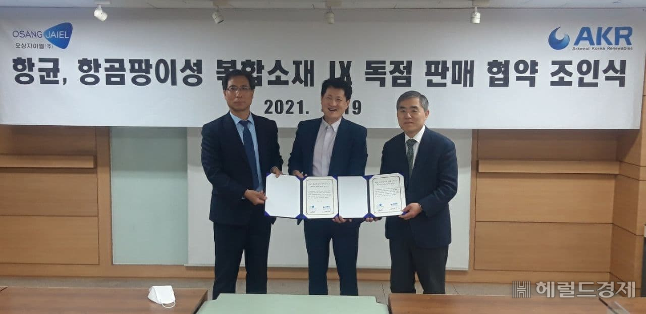 오상자이엘㈜와 ㈜에이케이가 지난 19일 인천 부평 오상자이엘㈜ 본사에서 항균, 항곰팡이성 복합소재인 JX에 대한 배타적 독점 판매 협약을 체결한 뒤 기념사진을 찍고 있다.