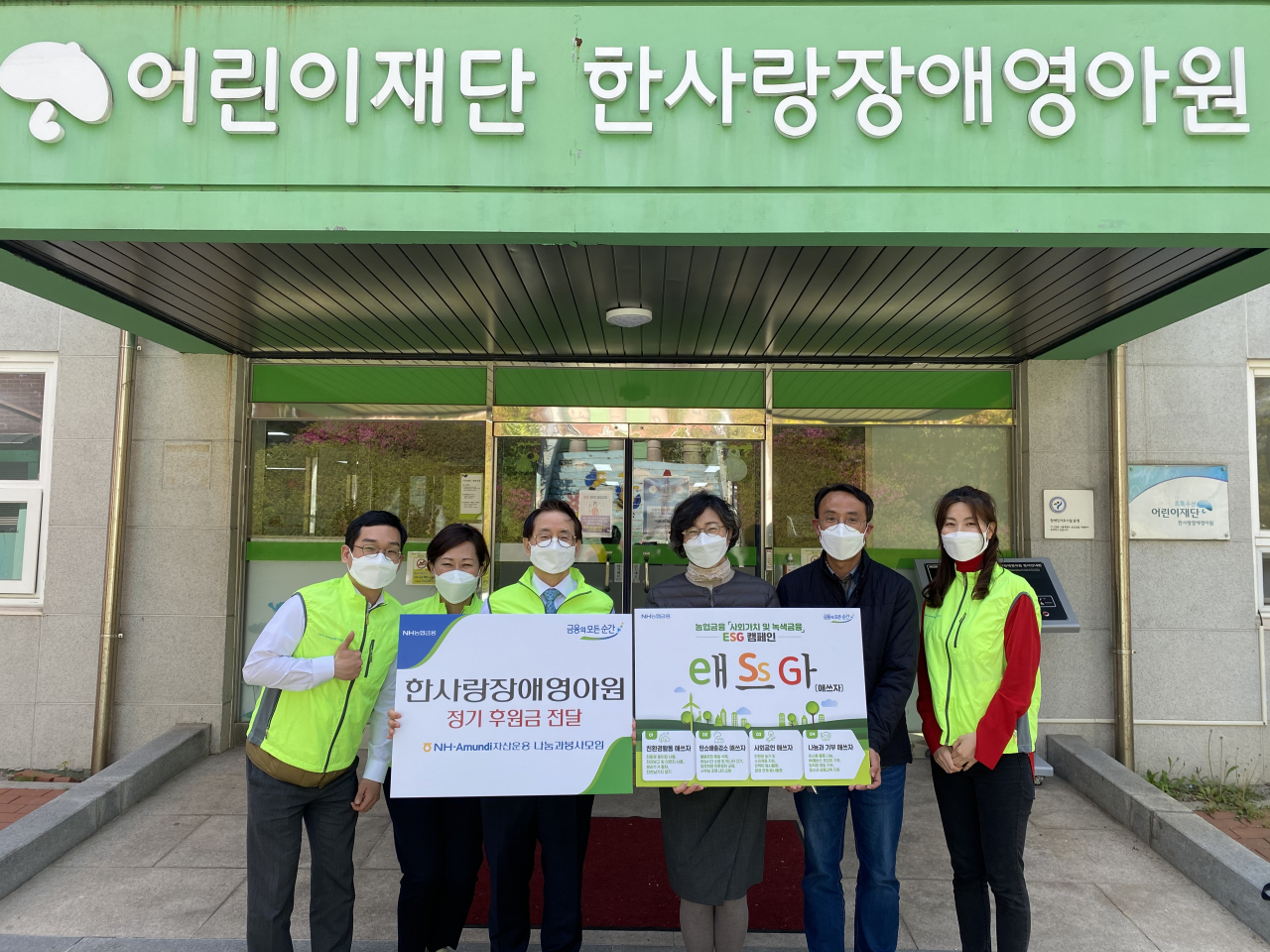 NH-Amundi자산운용의 임직원 봉사모임 ‘나눔과 봉사모임(이하 나봉모)’이 지난 19일 경기도 광주시 초월읍 ‘한사랑장애영아원’에 정기 후원금을 전달하고 기념촬영을 하고 있다.[NH-Amundi자산운용 제공]