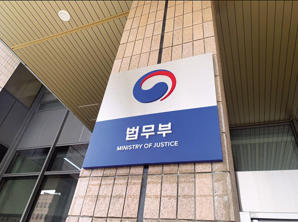법무부. [헤럴드경제DB]