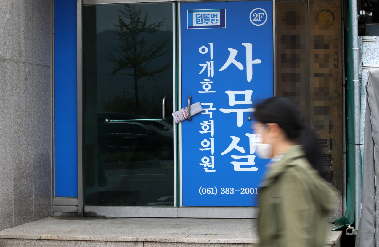 현역 국회의원 중 처음으로 코로나19 확진 판정을 받은 이개호 더불어민주당 의원의 전남 담양사무소가 16일 오전 폐쇄돼 있다. [연합]