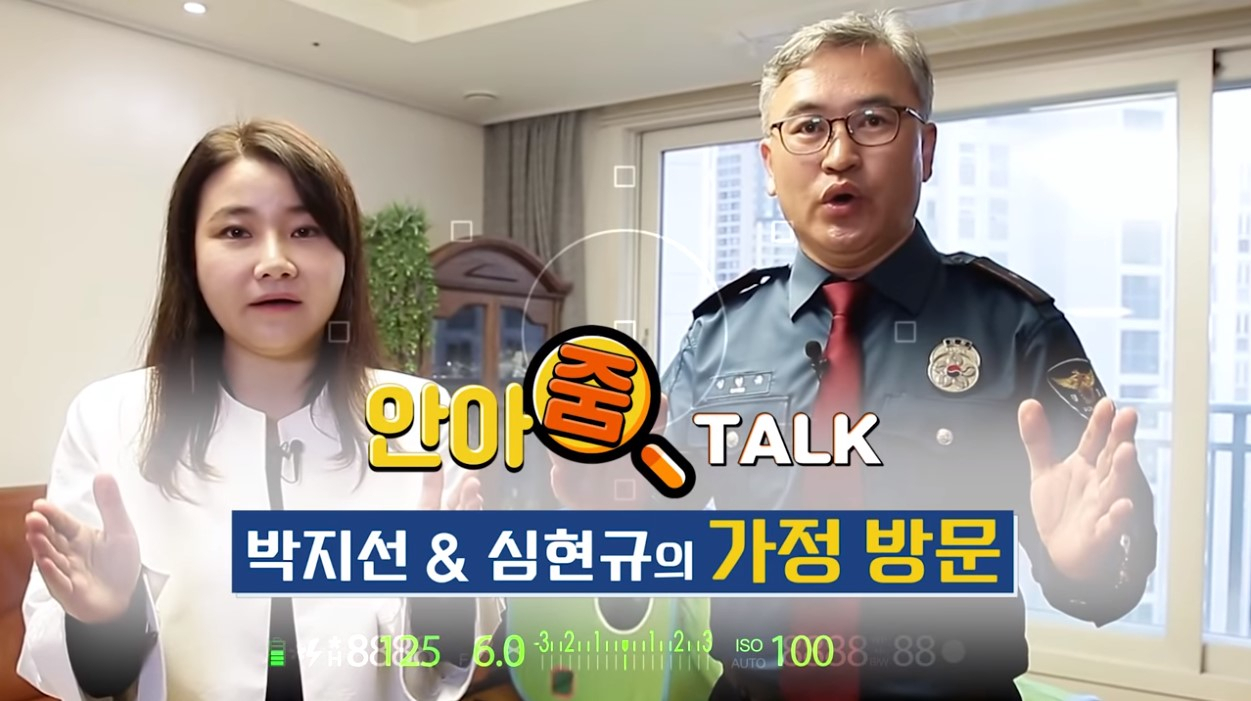 아동학대 예방교육.