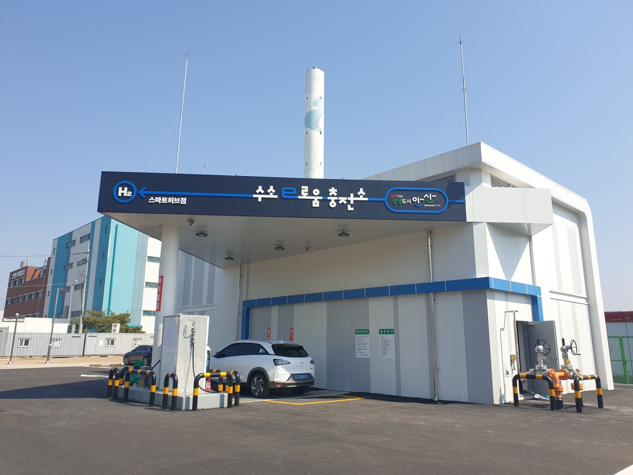 안산시 수소충전소