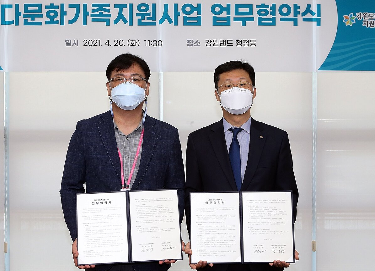 강원랜드 복지재단 - 강원도다문화가족지원거점센터 간 업무협약식은 정선 강원랜드 본사에서 열렸다.