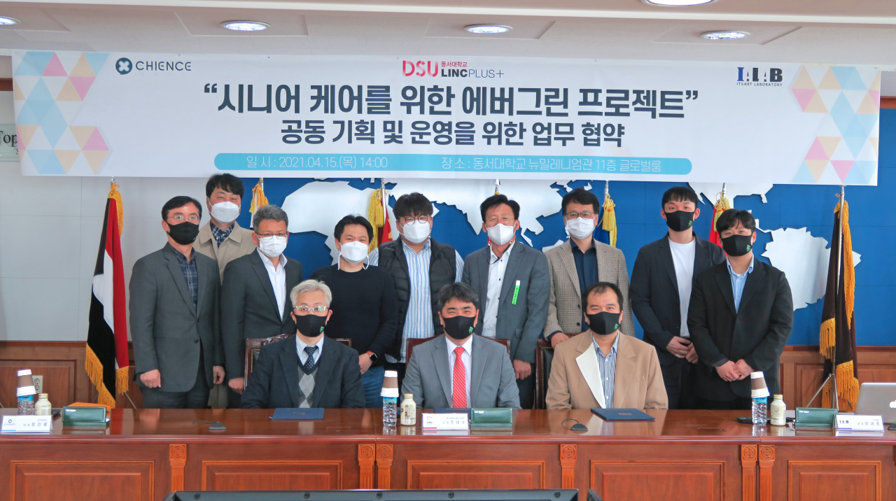 동서대 LINC+사업단과 ㈜카이언스, I.A.LAB이 ‘에버그린 프로젝트’를 위해 협약을 맺었다. [동서대 제공]
