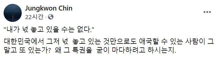진중권 전 동양대 교수 페이스북 일부 캡처.