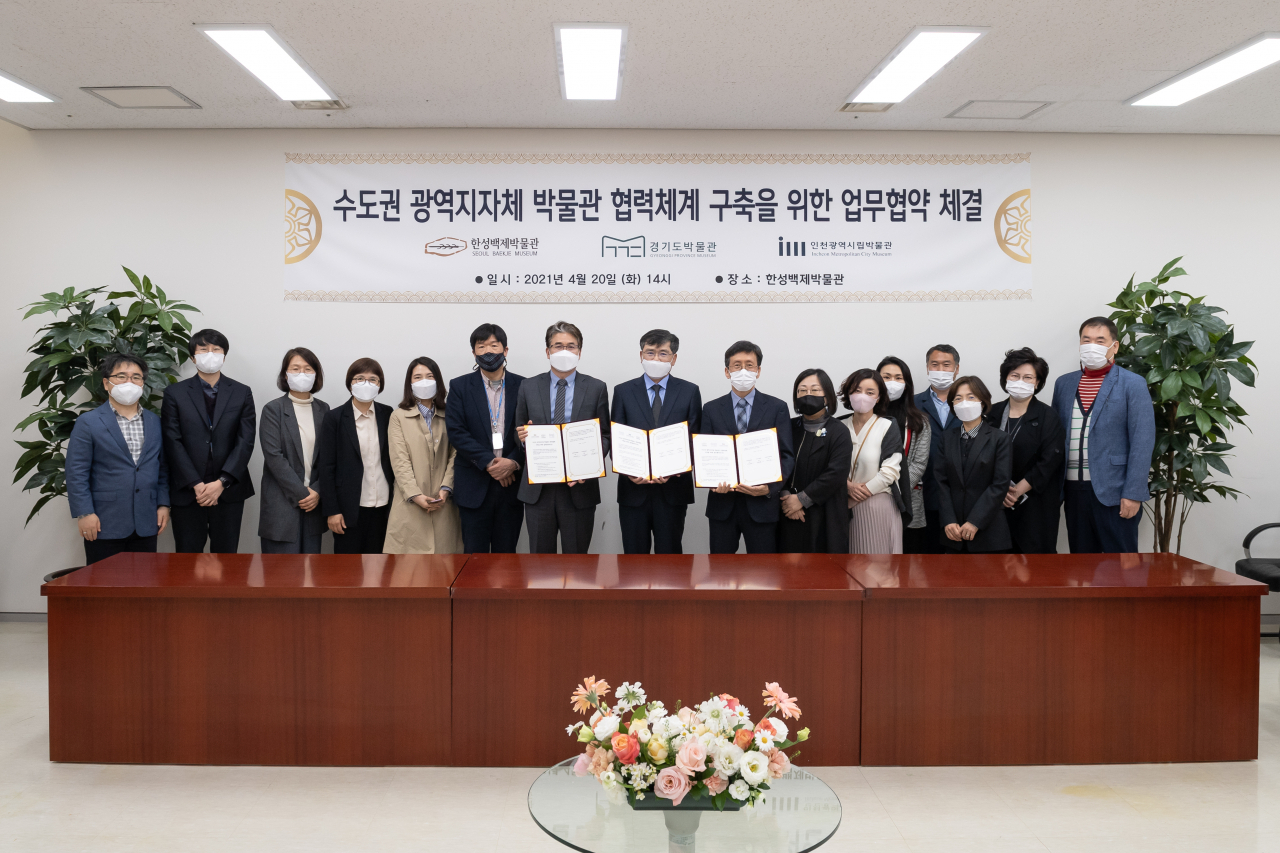 수도권 광역지자체 박물관 'MOU' 현장. [서울시 제공]