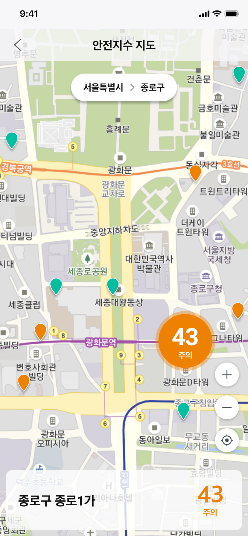 서울 안전지수 제공의 예.