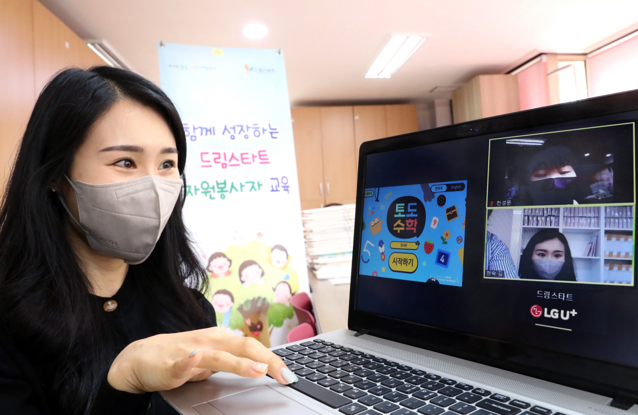 LG유플러스가 성남시와 손잡고 대학생 멘토링을 포함한 화상 과외를 성남 지역 아동에게 제공한다고 21일 밝혔다. 사진은 성남시 ‘드림스타트’ 관계자가 온라인으로 아동의 학습을 지원하는 모습. [LG유플러스 제공]