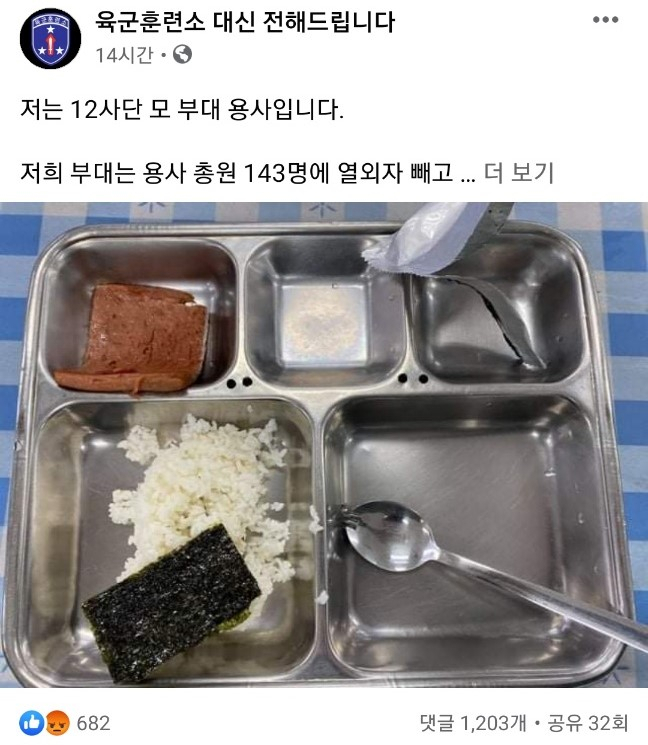[페이스북 캡처]