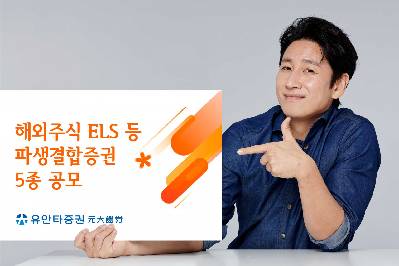 [사진=유안타증권]