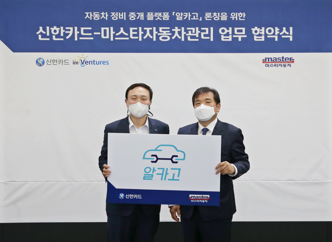 협약식에 참석한 문동권 신한카드 경영기획그룹장(왼쪽), 장기봉 마스타자동차관리 대표이사(오른쪽)가 기념 사진을 촬영하고 있다. [신한카드 제공]