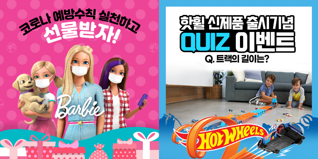 손오공이 진행하는 신제품 출시 기념 이벤트 페이지[손오공 제공]