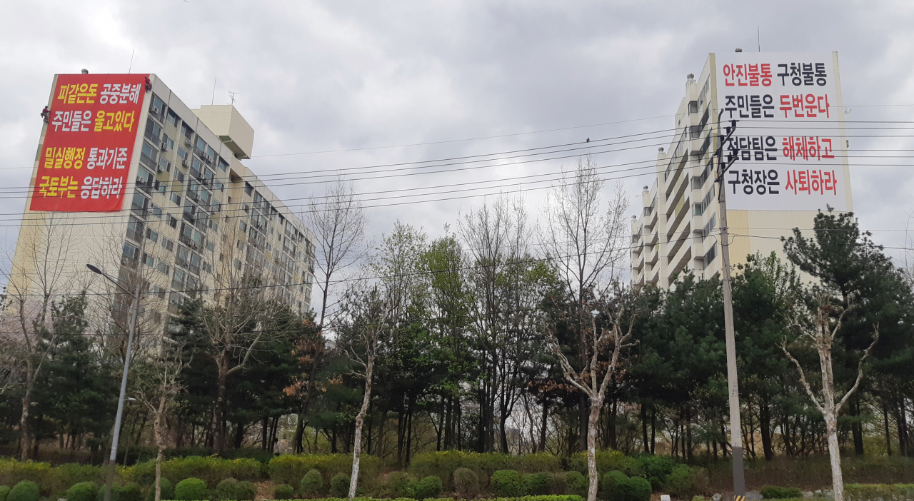 재건축 정밀 안전진단에서 최종 탈락한 서울 양천구 목동 신시가지 11단지 아파트에 안전진단 탈락에 항의하는 현수막이 붙어 있다. [연합]