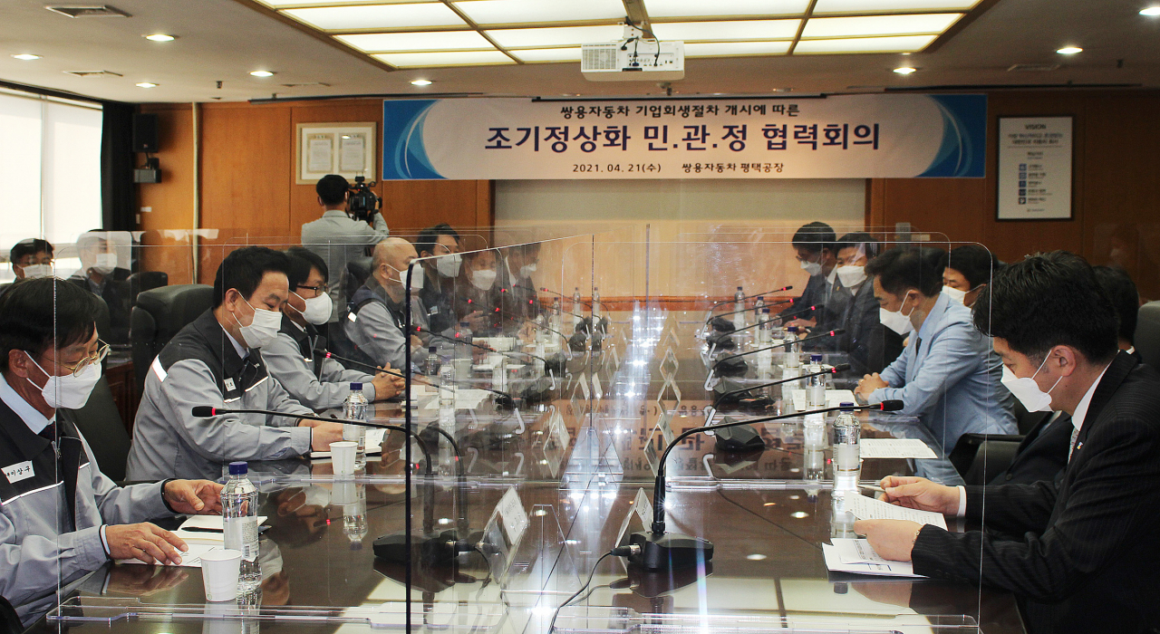 쌍용자동차의 조속한 경영 정상화 및 지역사회 안정을 위한 쌍용차 노·사·민·정 특별 협의체가 21일 쌍용자동차 평택공장에서 회의를 열었다. [쌍용차 제공]