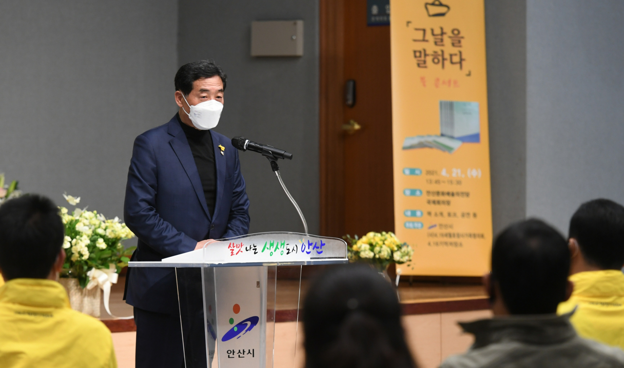 윤화섭 안산시장.