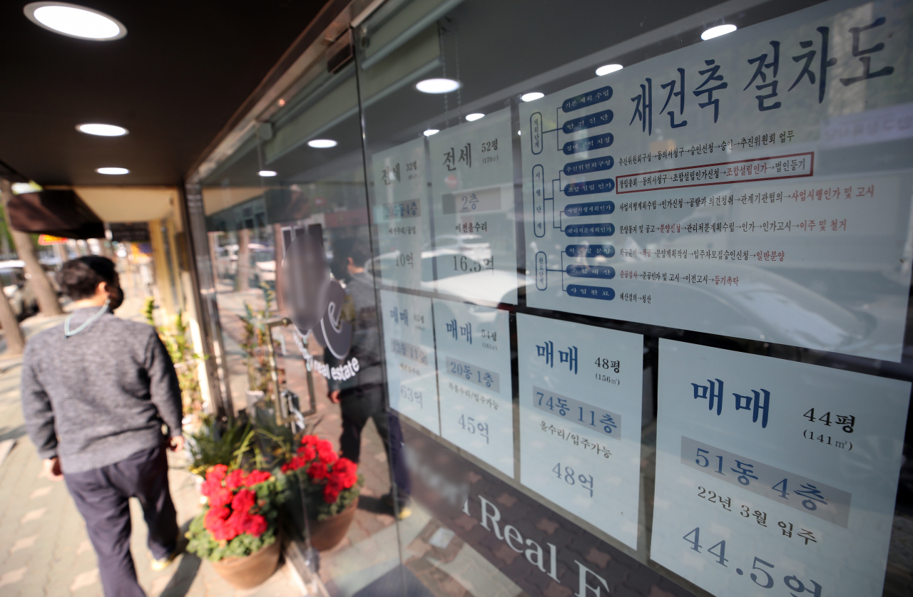 서울 강남구 압구정동 현대아파트 인근 부동산중개업소. [연합]