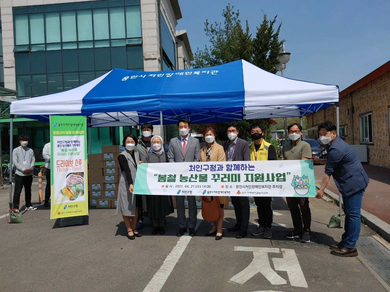 농산물 꾸러미 180개 지원.