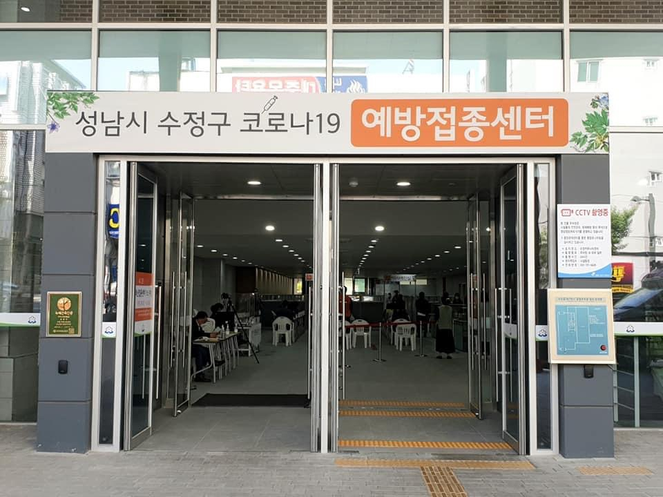 성남 코로나 예방접종 모의훈련