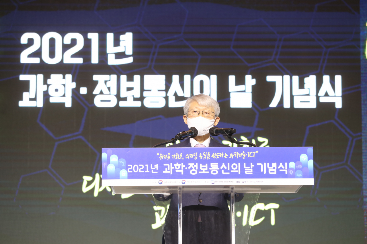 최기영 과학기술정보통신부 장관이 21일 열린 '과학 정보통신의 날 기념식'에서 기념사를 하고 있다.[과기정통부 제공]