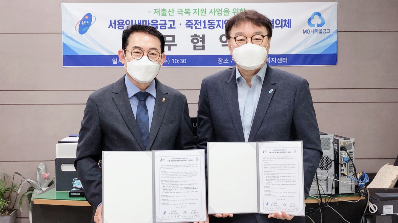 아기통장 개설 협약[용인시 제공]