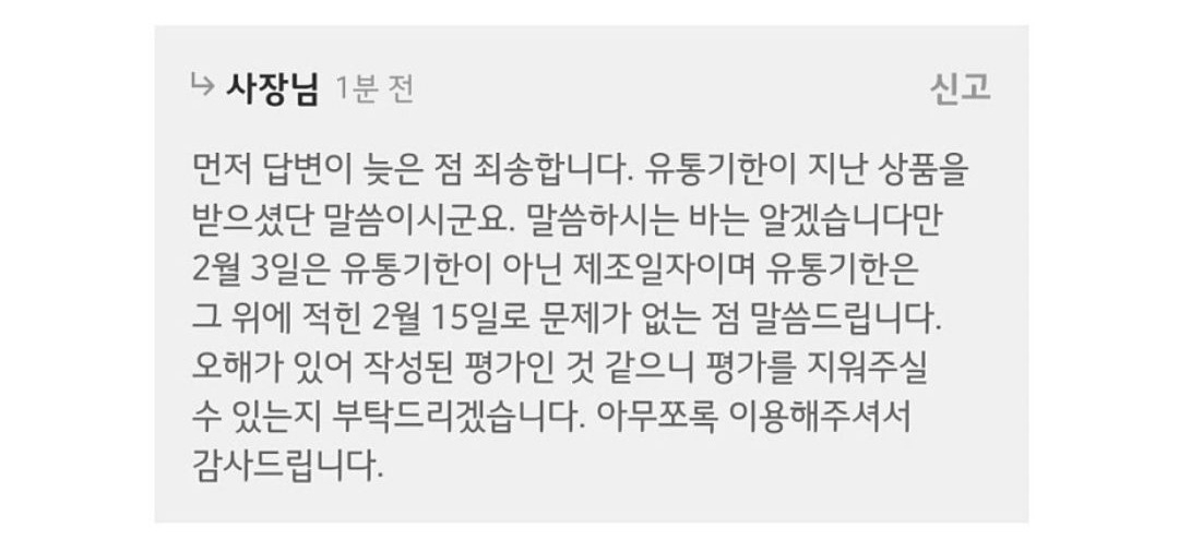 배달앱 리뷰 [온라인 커뮤니티 캡처]