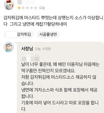 [온라인 커뮤니티 캡처]
