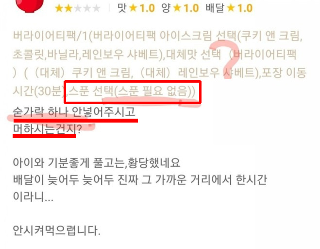 [온라인 커뮤니티 캡처]