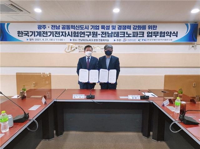 제대식(왼쪽) 한국기계전기전자시험연구원(KTC) 원장이 21일 전남 순천 전남테크노파크에서 진행된 광주전남 공동혁신도시 기업 육성 및 경쟁력 강화를 위한 상호업무협약식에서 기념촬영을 하고 있다. [KTC 제공]