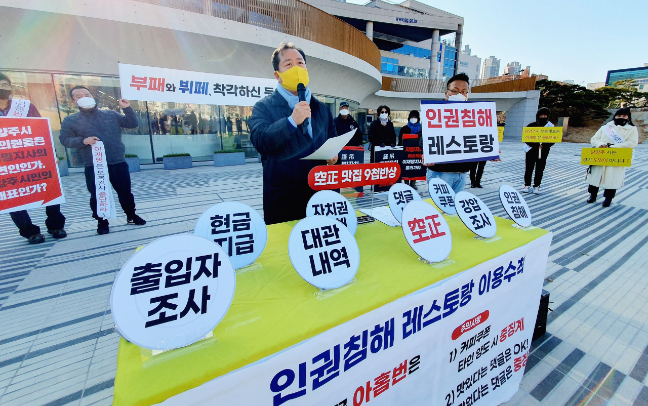 조광한 남양주시장이 경기도를 상대로 제기한 권한쟁의심판에 당사자로 진술에 나선다.