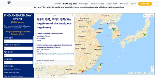 지구의 날 네트워크 www.earthday.org. [서울시제공]
