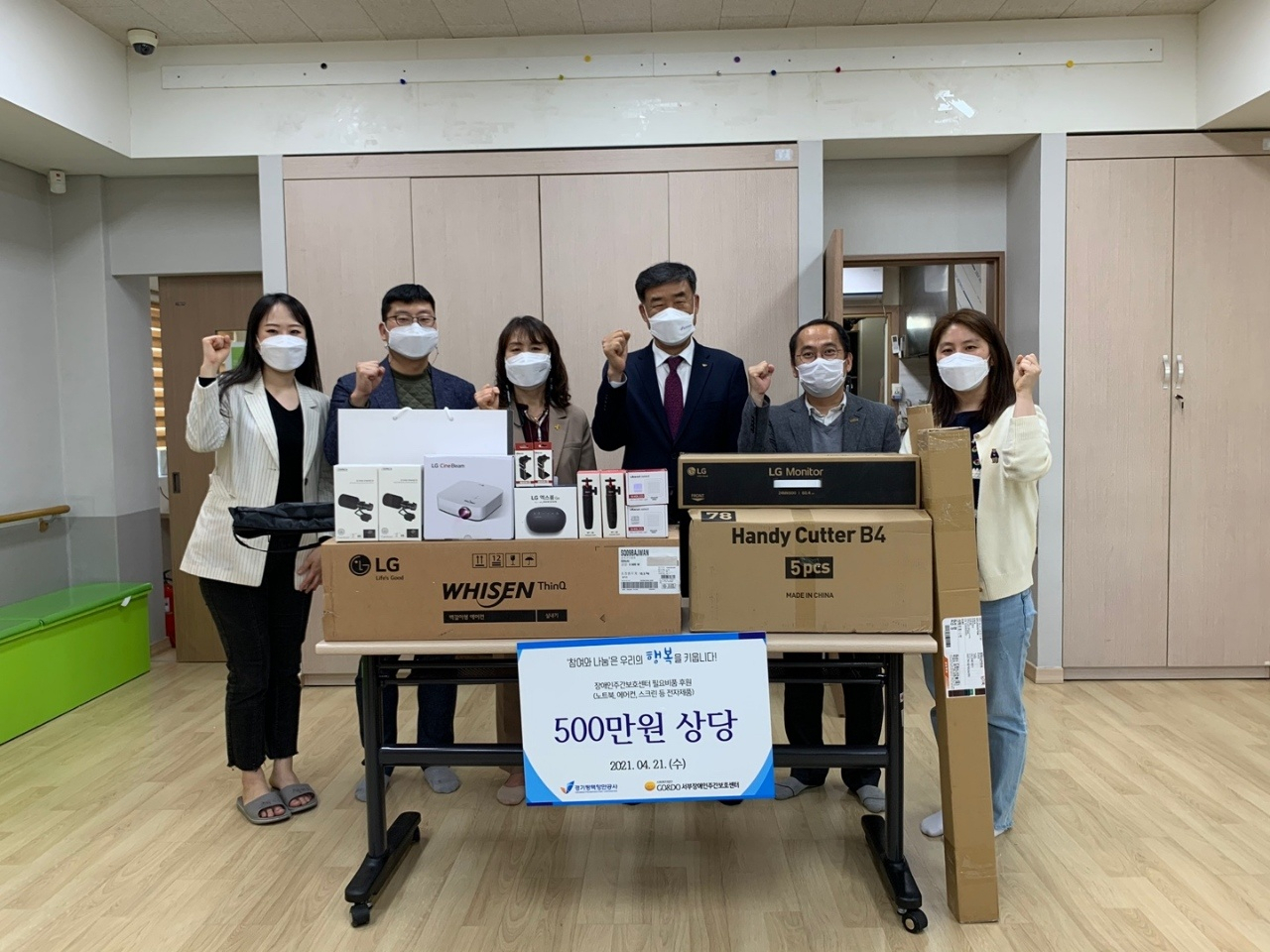 평택항만공사 물품기부[평택항만공사 제공]