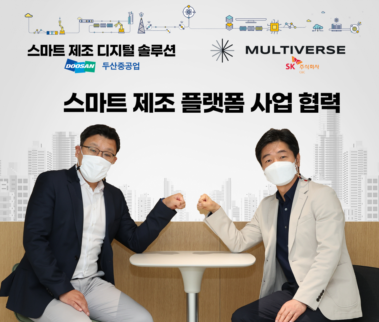 경기도 분당 두산타워에서 이기열(오른쪽) SK㈜ C&C 디지털플랫폼 총괄과 송용진 두산중공업 전략혁신부문장이 제조 특화 디지털 신사업 개발 업무 협약(MOU) 체결 후 기념촬영을 하고 있다 [SK㈜ C&C 제공]