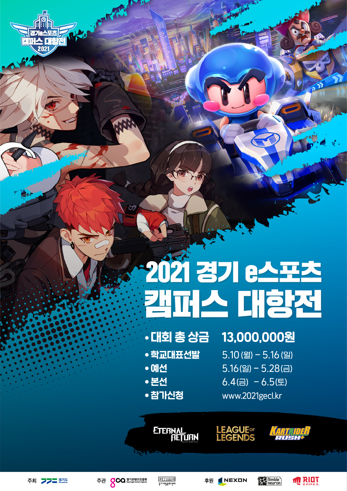 e스포츠