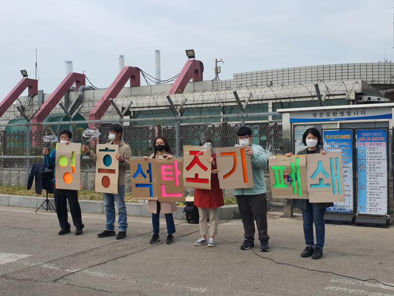 영흥화력발전소 조기 페쇄 기자회견 모습.