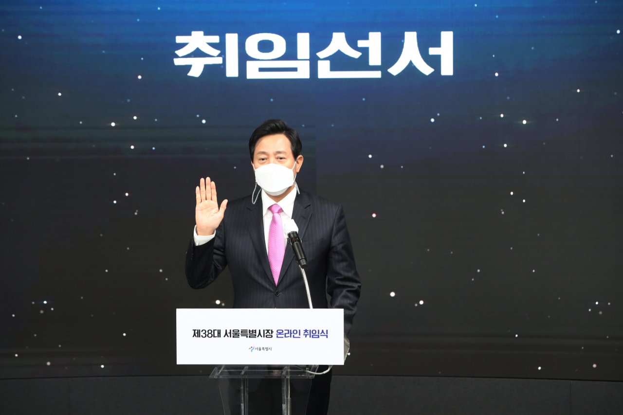 오세훈 서울시장이 22일 오전 서울 동대문구 동대문디자인플라자에서 열린 온라인 취임식에서 취임 선서를 하고 있다. 연합뉴스