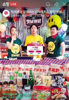 개그맨 김해준, 이은지가 출연한 11번가 ‘라이브 11’방송 화면(위쪽). 방송인 탁재훈이 출연한 신세계푸드 ‘올반 옛날통닭’라이브 방송 [11번가·신세계푸드 제공]