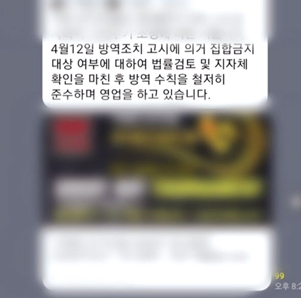 단체 카카오톡 채팅방에 올라온 홀덤펍 홍보 문구의 모습. [카카오톡 채팅방 캡처]