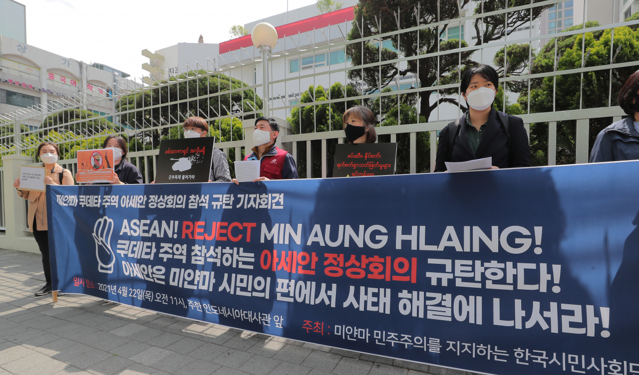 22일 오전 서울 영등포구 주한 인도네시아대사관 앞에서 미얀마 민주주의를 지지하는 한국시민사회단체모임 회원들이 긴급 기자회견을 열고 미얀마 군사정권 최고 책임자인 흘라잉 최고사령관의 동남아시아국가연합(ASEAN·아세안) 정상회의 참석을 규탄하고 있다. [연합]