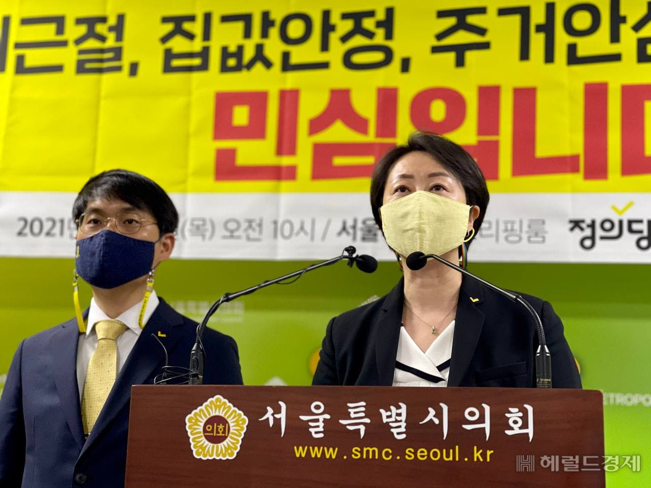 권수정 서울시의원이 22일 시의회 브리핑룸에서 서울시의회의 부동산투기 전수조사를 촉구하는 기자회견을 하고 있다. [정의당 서울시당 제공]