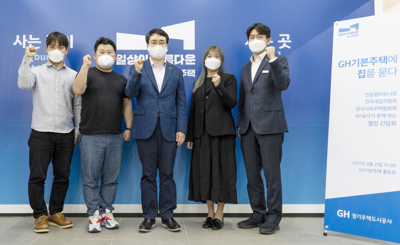 시민사회단체와 GH기본주택 열린 간담회.