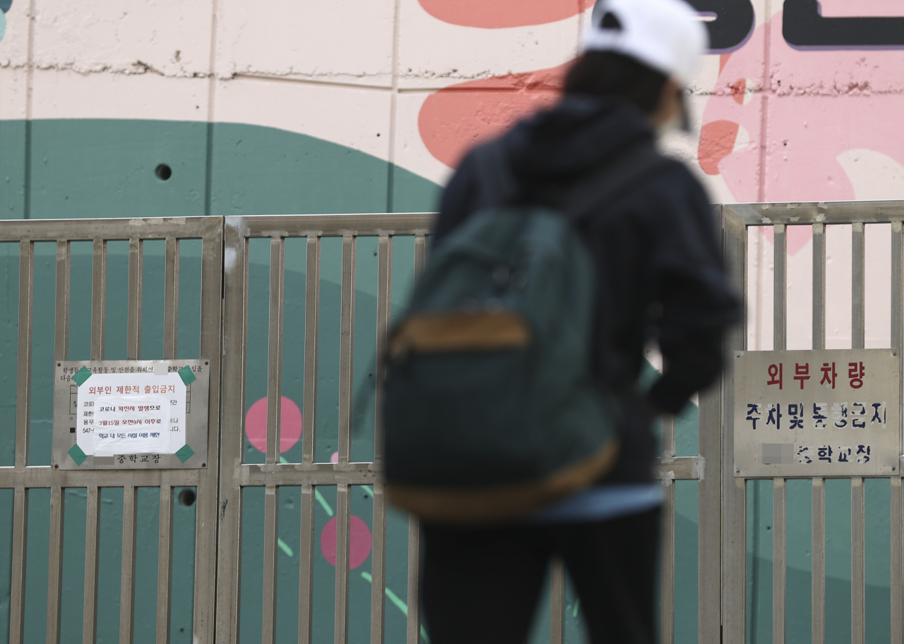 지난달 코로나 확진자 발생으로 문이 닫힌 서울의 한 중학교 모습. [연합]