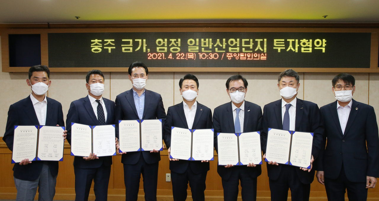 충북 충주시와 호반건설 등 5개사가 금가·엄정 일반산업단지 조성사업 투자 협약을 22일 체결했다. 왼쪽부터 김성민 산하디앤씨 대표이사, 신남호 대양종합건설㈜ 사장, 문인곤 삼원산업개발 전무, 박중근 충주시 부시장, 김진원 호반산업 사장, 임정규 교보증권㈜ 부사장, 이상록 신성장전략국장. [호반건설 제공]