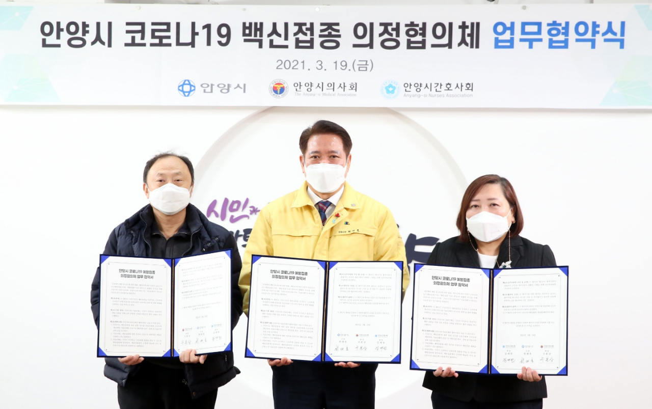 안양시 백신접종 1위