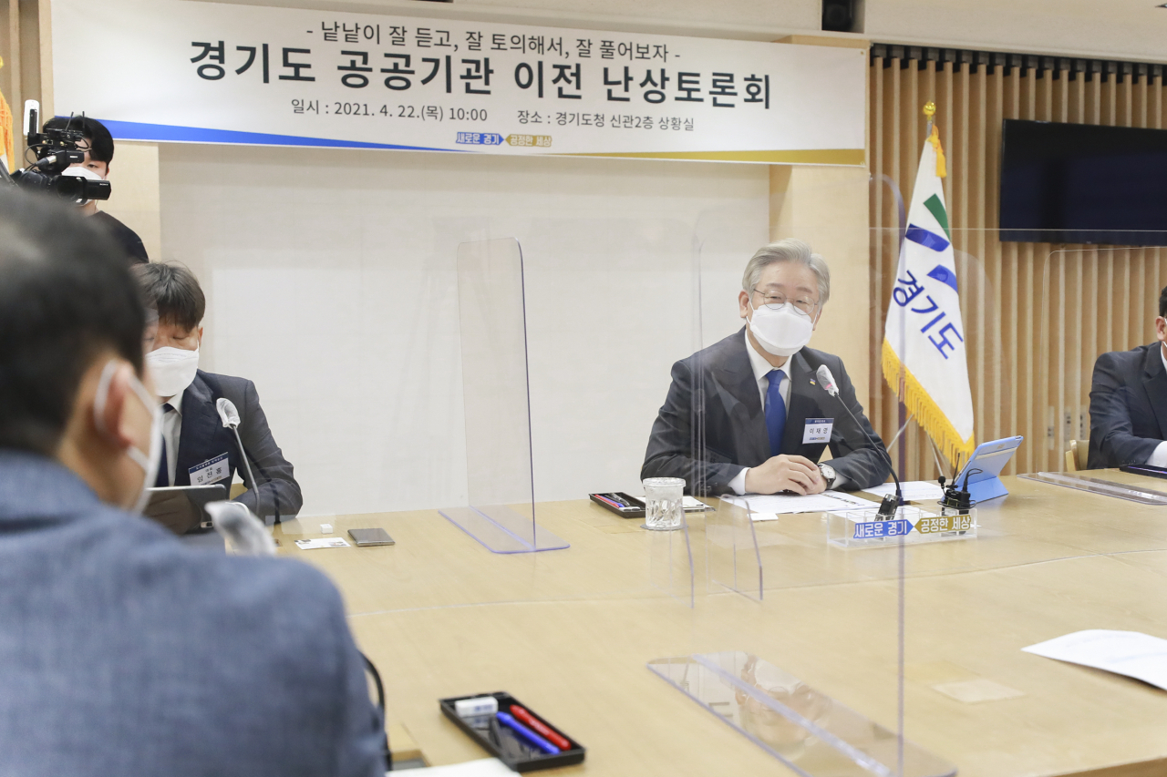 경기도 난상토론회