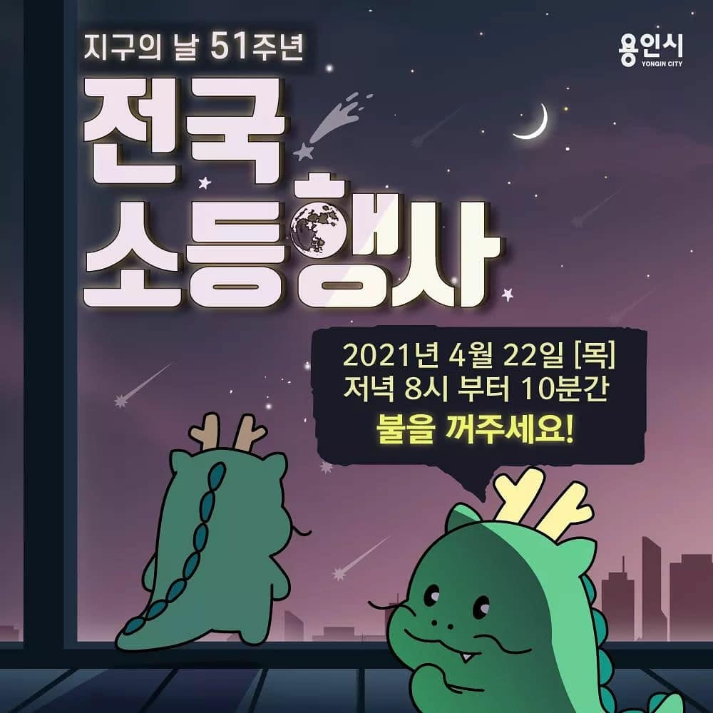 백군기 용인시장 페북 캡처.