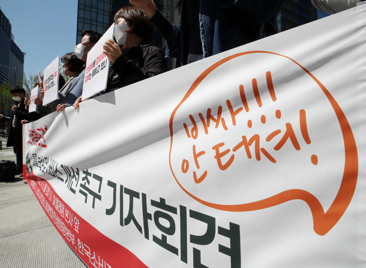 지난달 5일 오후 서울 중구 SK텔레콤 본사 앞에서 소비자시민모임, 참여연대 등 시민단체가 '5G 상용화 2년, 불통 보상 및 서비스 개선 촉구' 기자회견을 하고 있다. [사진=연합]