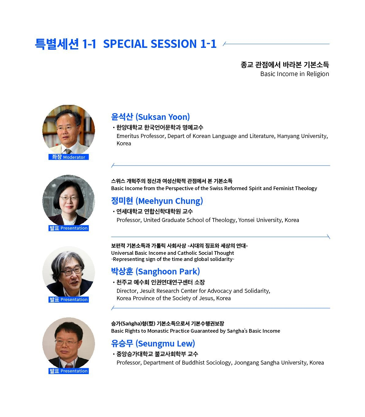 종교세션.