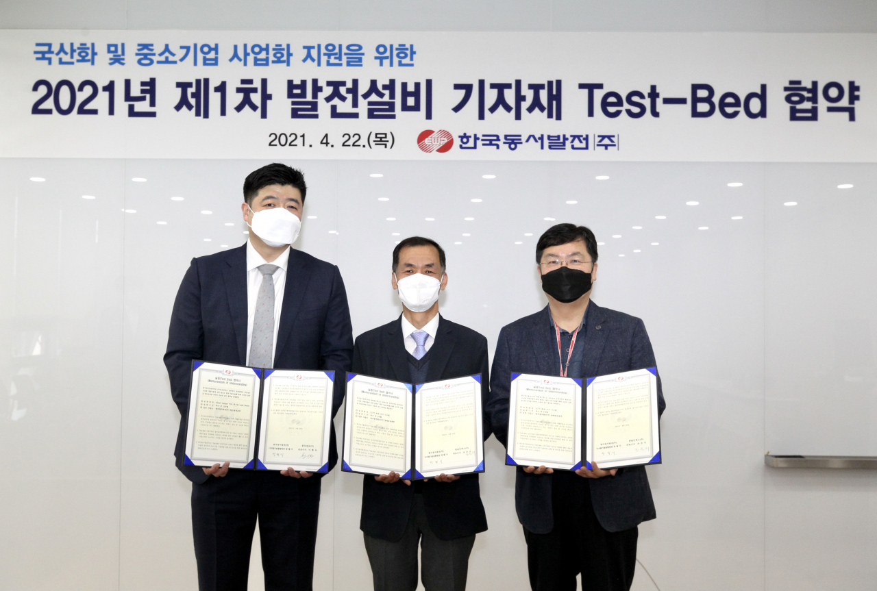 동서발전은 22일 본사에서 대동금속공업사 등 중소기업 12곳과 ‘소재‧부품‧장비 우수 중소기업의 사업화 지원’을 위한 실증협약을 체결했다.