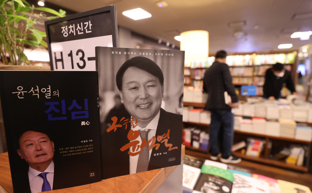 14일 서울 광화문 교보문고에서 윤석열 전 검찰총장 관련 서적이 판매되고 있다. [연합]