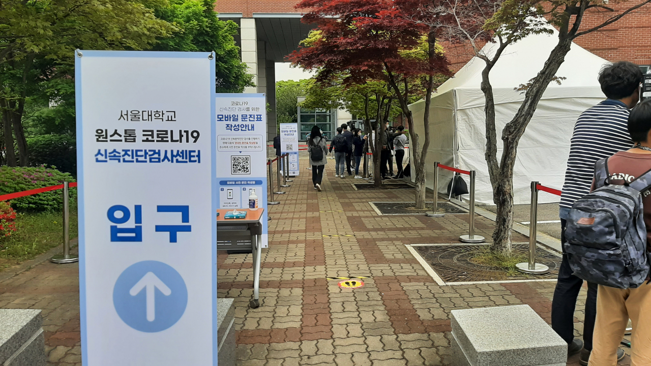 23일 오전 서울 관악구 서울대 관악캠퍼스 자연대강의실험연구동(25-1동) 주차장에서 신속 분자진단검사 시운영이 진행되고 있다. 검사를 받기 위해 줄을 선 사람들이 보인다. 주소현 기자/addressh@heraldcorp.com